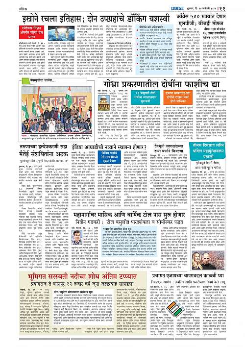 Nagar Edition_17 Jan 2025_011