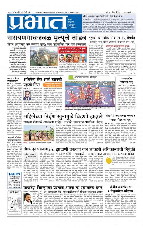 Satara Edition 18 Jan 2025_001