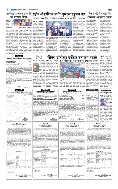 Satara Edition 18 Jan 2025_006