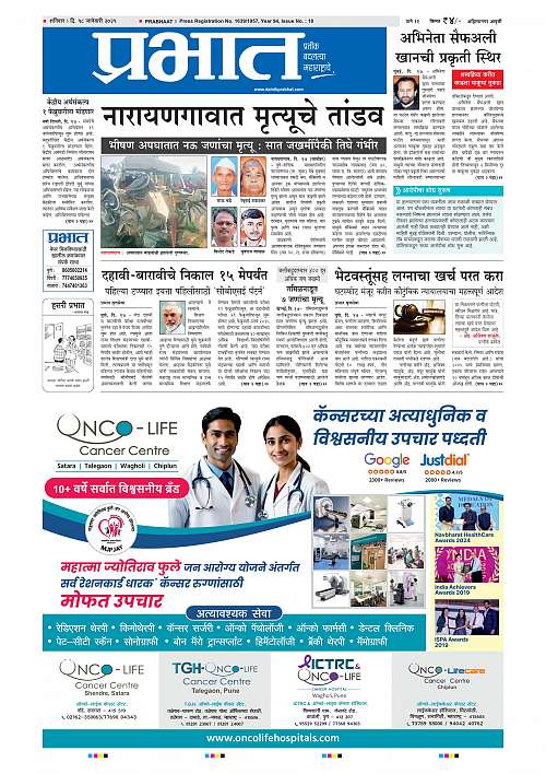 Nagar Edition_18 Jan 2025_001