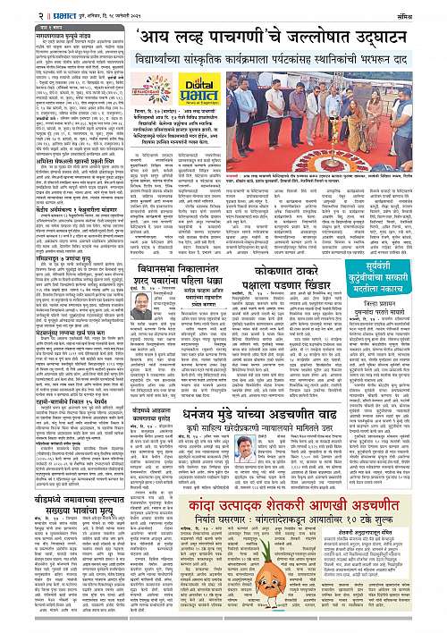 Nagar Edition_18 Jan 2025_002