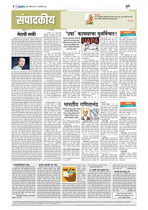 Nagar Edition_18 Jan 2025_004