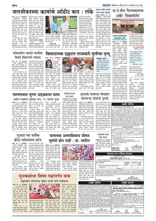 Nagar Edition_18 Jan 2025_005