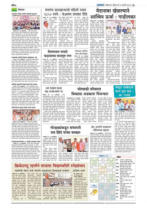 Nagar Edition_18 Jan 2025_007