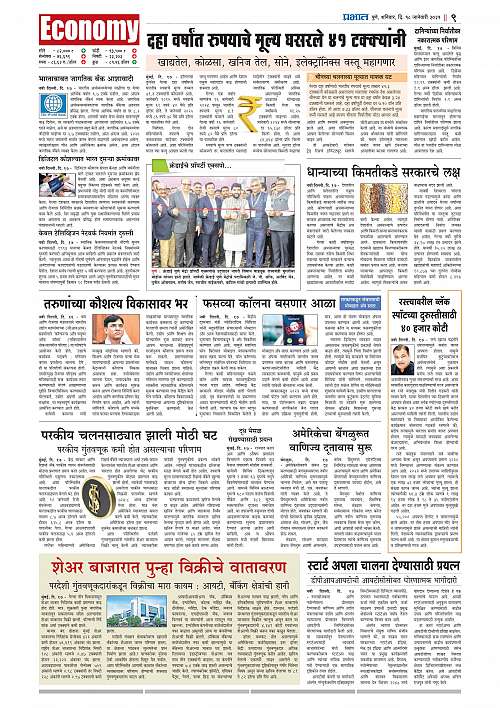 Nagar Edition_18 Jan 2025_009