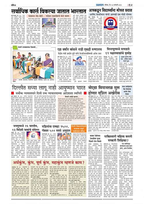 Nagar Edition_18 Jan 2025_010