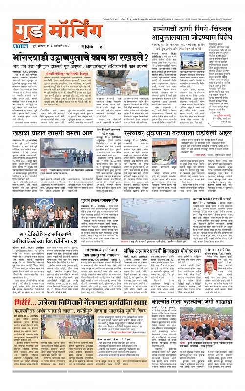 Pimpri 18 Jan 2025_018