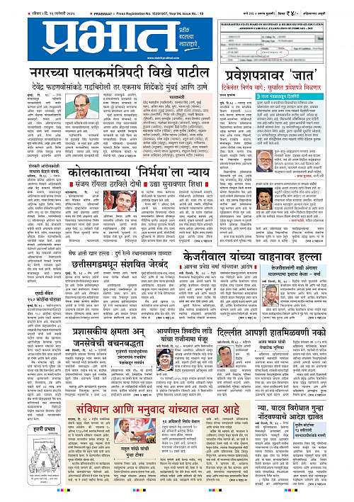 Nagar Edition_19 Jan 2025_001