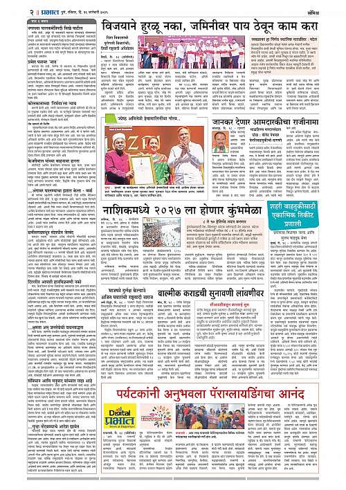 Nagar Edition_19 Jan 2025_002