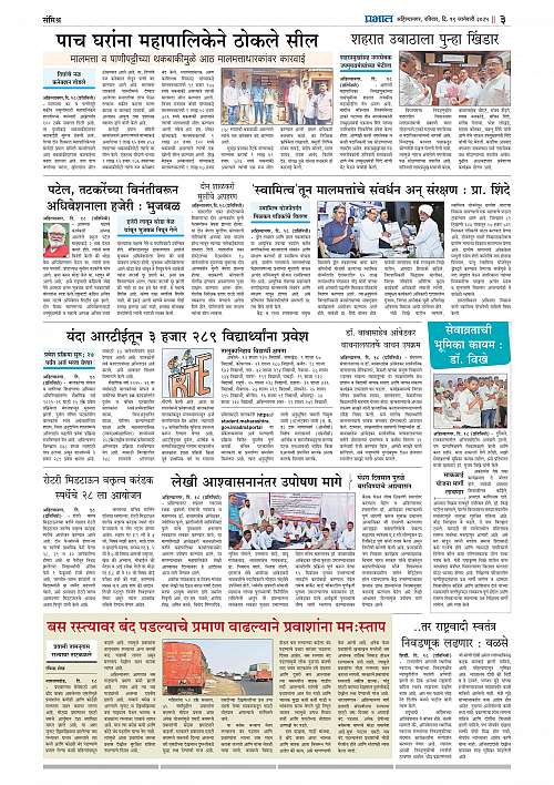 Nagar Edition_19 Jan 2025_003