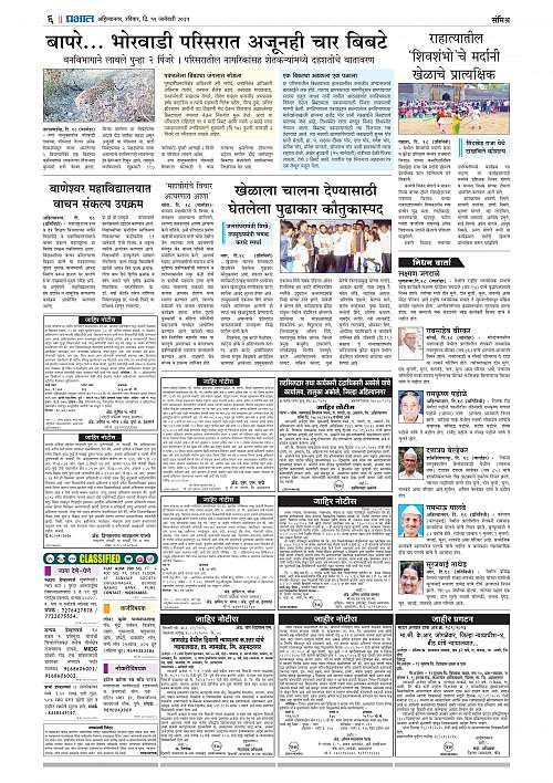 Nagar Edition_19 Jan 2025_006