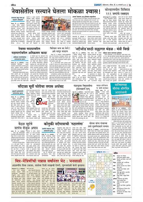 Nagar Edition_19 Jan 2025_007