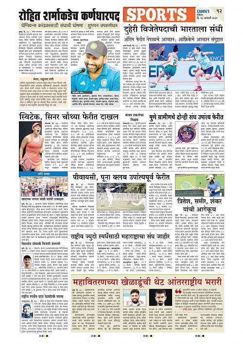 Nagar Edition_19 Jan 2025_012