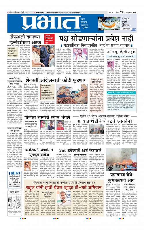 Nagar Edition_20 Jan 2025_001