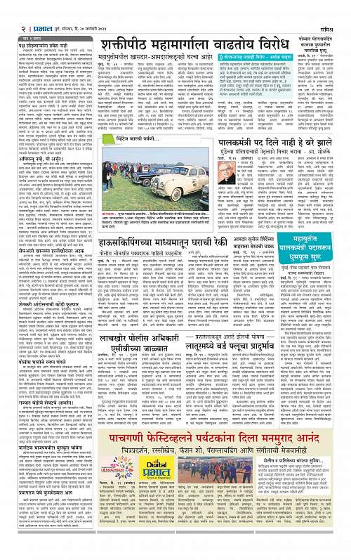 Nagar Edition_20 Jan 2025_002