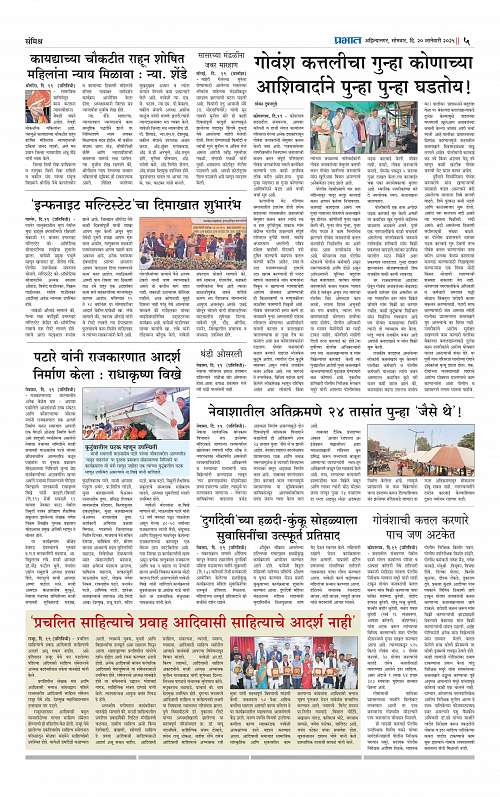 Nagar Edition_20 Jan 2025_005