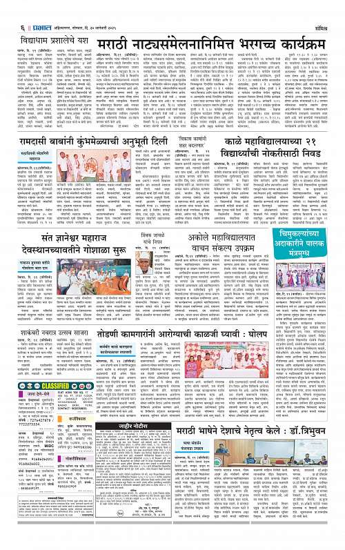 Nagar Edition_20 Jan 2025_006