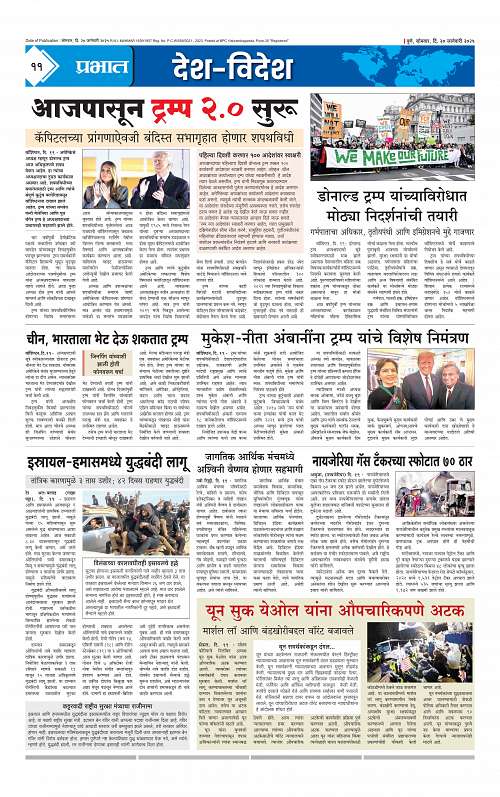 Nagar Edition_20 Jan 2025_011