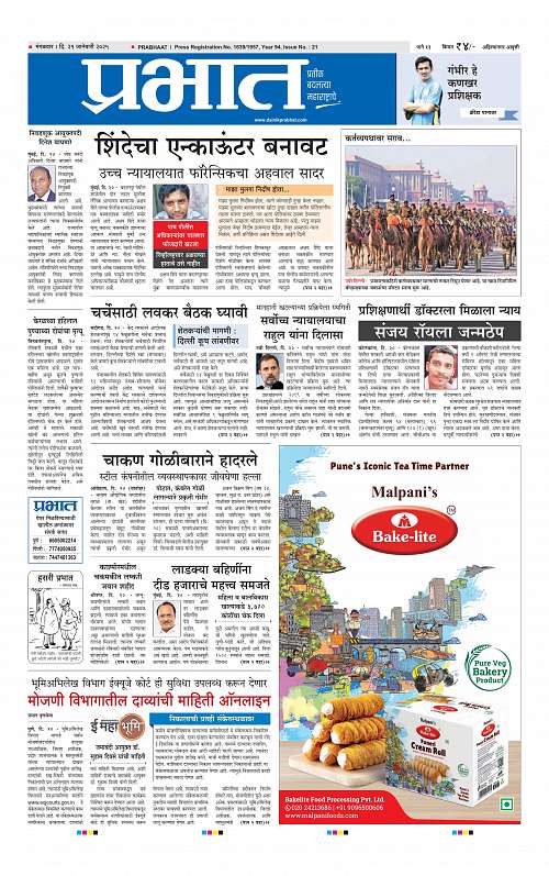 Nagar Edition_21 Jan 2025_001