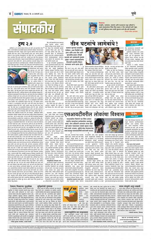 Nagar Edition_21 Jan 2025_004