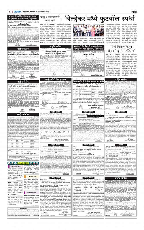 Nagar Edition_21 Jan 2025_006