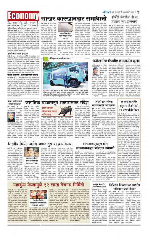 Nagar Edition_21 Jan 2025_009