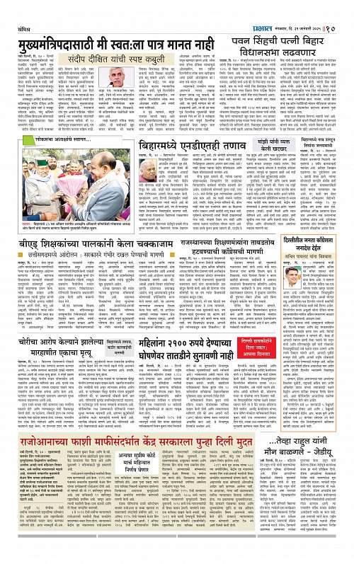 Nagar Edition_21 Jan 2025_010