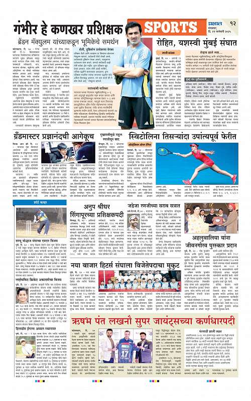 Nagar Edition_21 Jan 2025_012