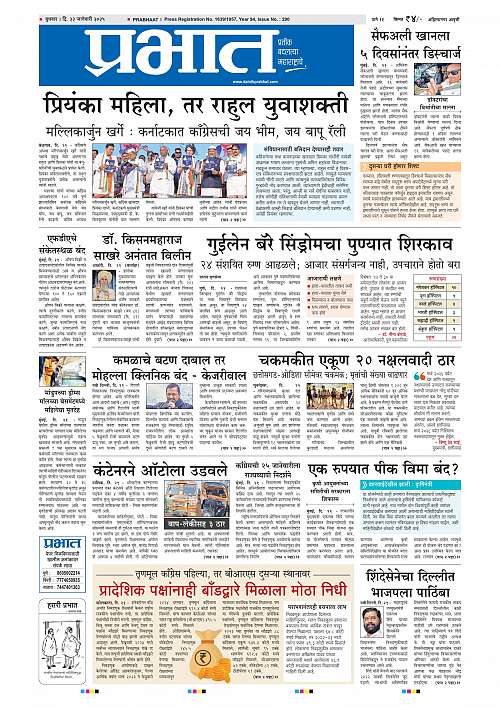 Nagar Edition_22 Jan 2025_001