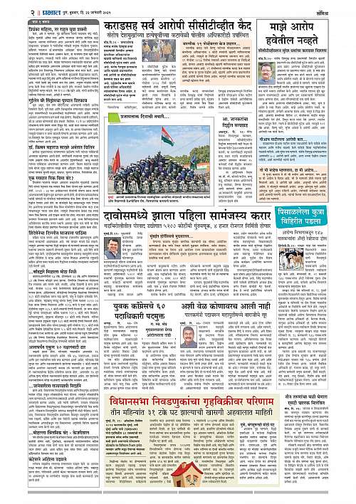 Nagar Edition_22 Jan 2025_002