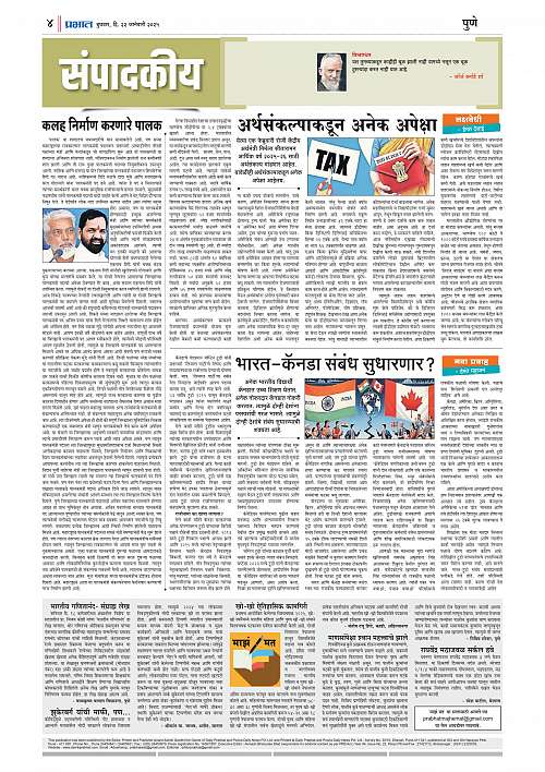 Nagar Edition_22 Jan 2025_004