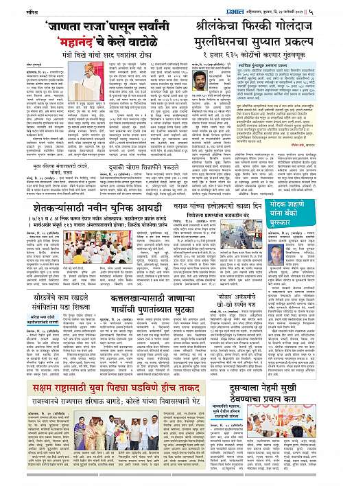 Nagar Edition_22 Jan 2025_005