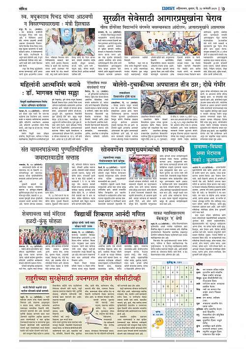 Nagar Edition_22 Jan 2025_007