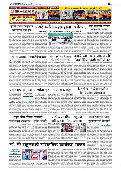 Nagar Edition_22 Jan 2025_008