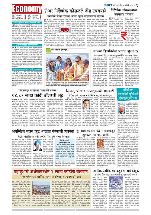 Nagar Edition_22 Jan 2025_009