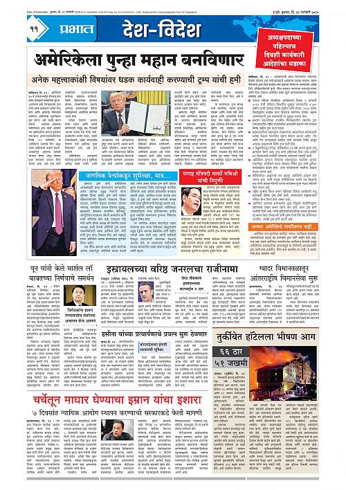 Nagar Edition_22 Jan 2025_011