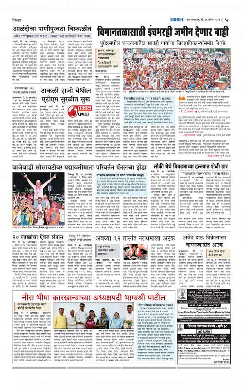 29 April 2025 Gramin_005