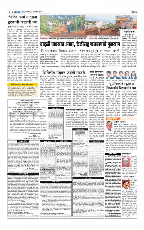 29 April 2025 Gramin_006