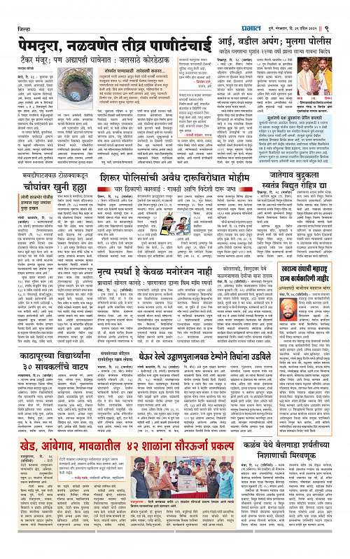29 April 2025 Gramin_009
