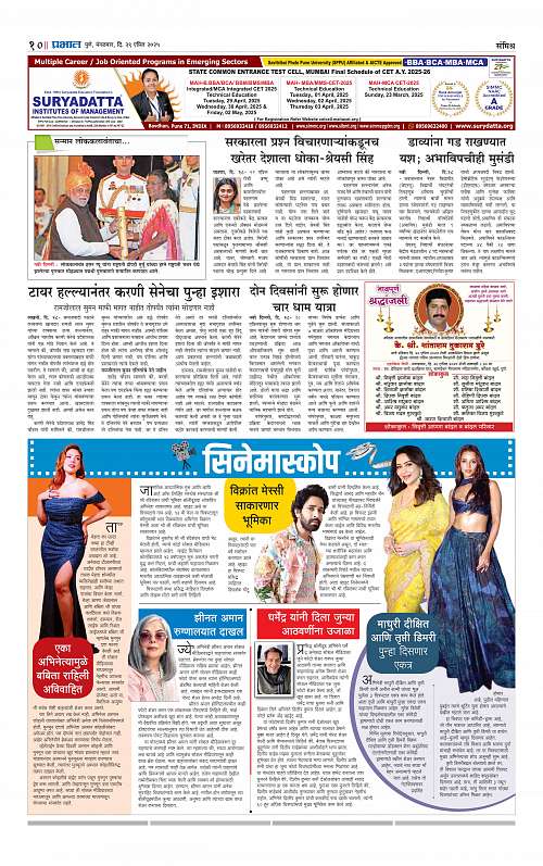 29 April 2025 Gramin_010