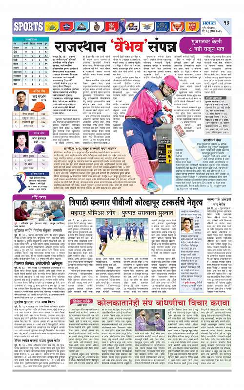 29 April 2025 Gramin_013