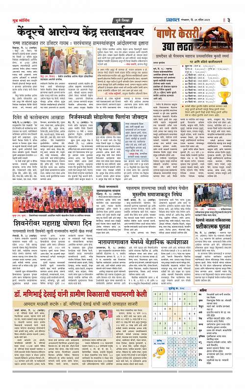 29 April 2025 Gramin_017