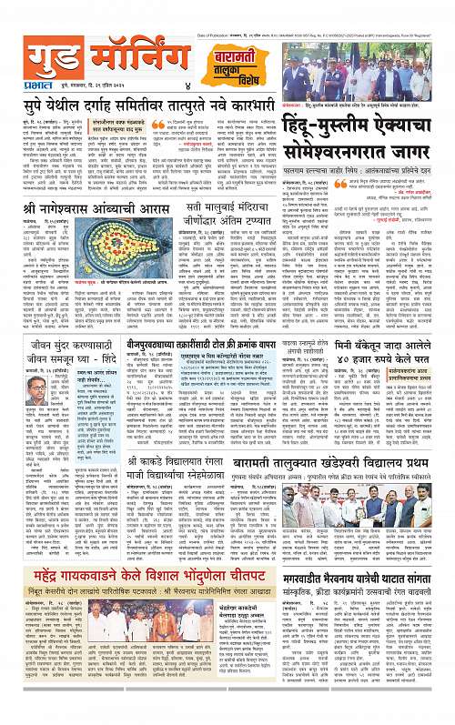 29 April 2025 Gramin_018