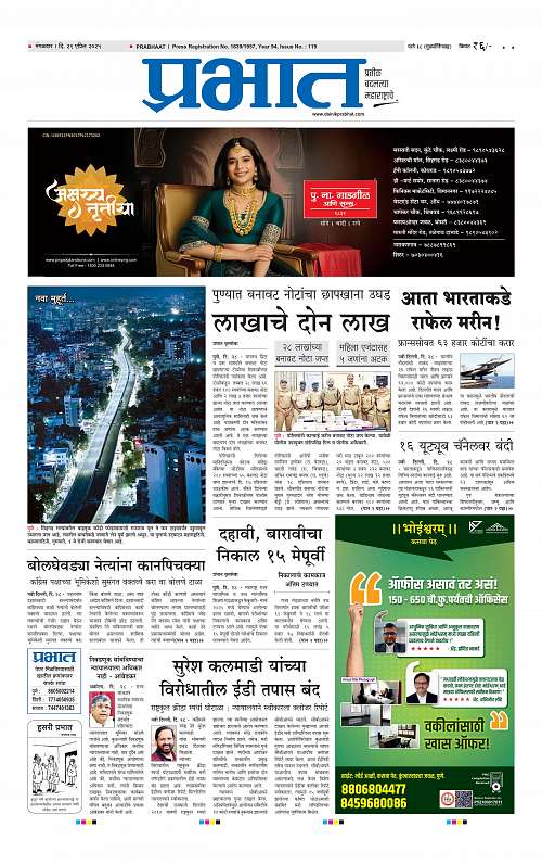 Pimpri 29 April 2025_001