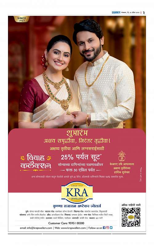 Pimpri 29 April 2025_003