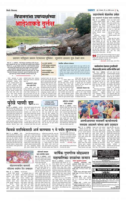 Pimpri 29 April 2025_005