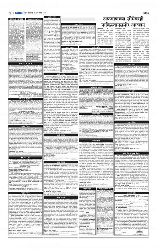 Pimpri 29 April 2025_006
