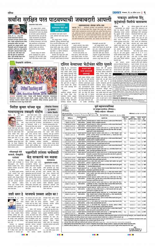 Pimpri 29 April 2025_009