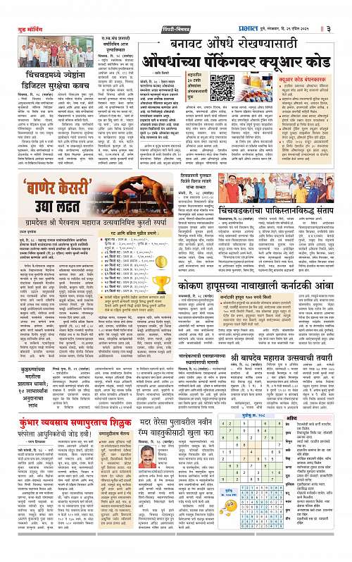 Pimpri 29 April 2025_017