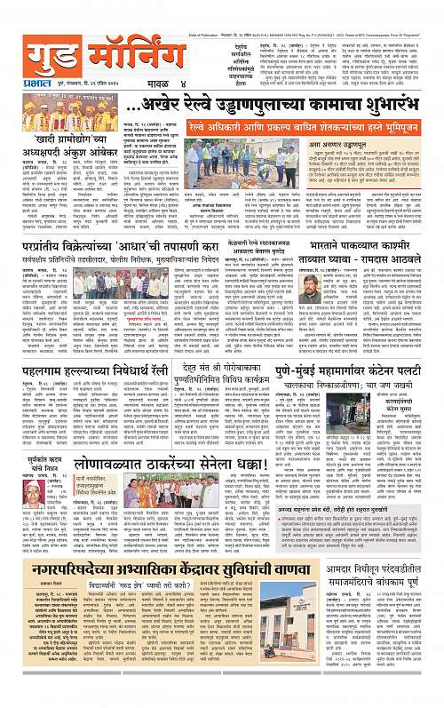 Pimpri 29 April 2025_018
